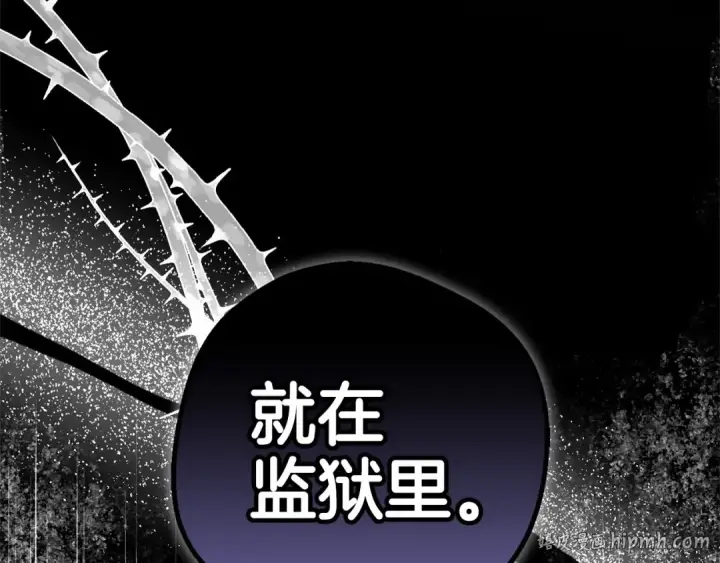 漫画《反派少女被爱意围绕》第21话 暖心的礼物第192张图