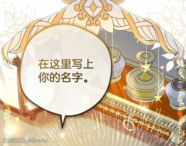 漫画《反派少女被爱意围绕》第21话 暖心的礼物第24张图