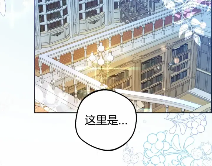 漫画《反派少女被爱意围绕》第21话 暖心的礼物第3张图
