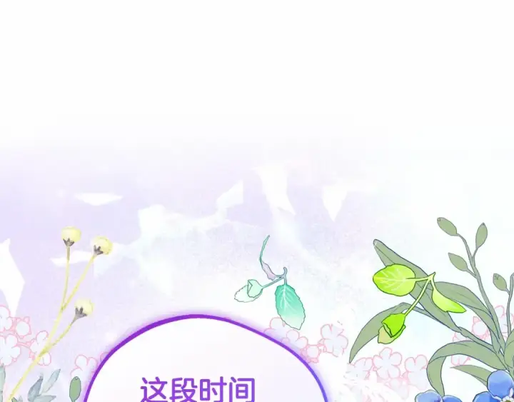 漫画《反派少女被爱意围绕》第21话 暖心的礼物第34张图