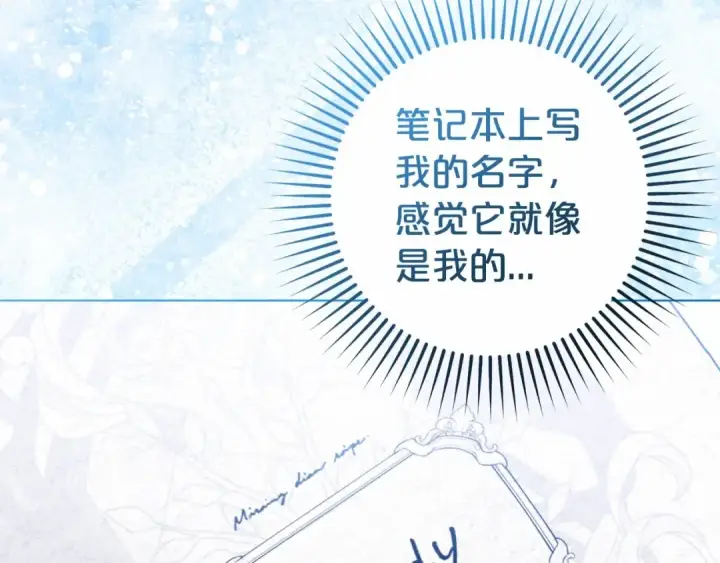 漫画《反派少女被爱意围绕》第21话 暖心的礼物第38张图
