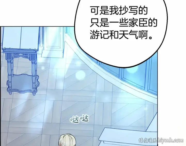 漫画《反派少女被爱意围绕》第21话 暖心的礼物第48张图