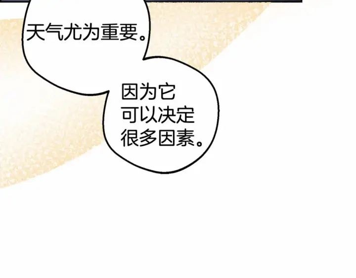 漫画《反派少女被爱意围绕》第21话 暖心的礼物第50张图