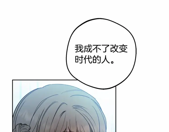 漫画《反派少女被爱意围绕》第21话 暖心的礼物第52张图