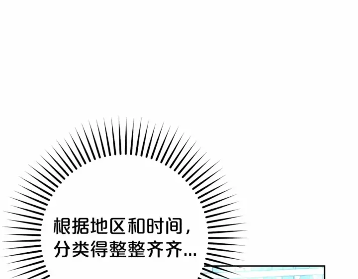 漫画《反派少女被爱意围绕》第21话 暖心的礼物第54张图