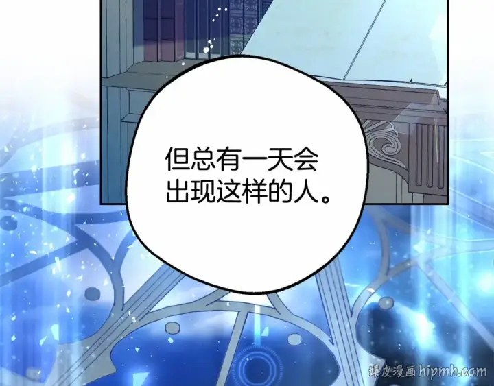漫画《反派少女被爱意围绕》第21话 暖心的礼物第56张图