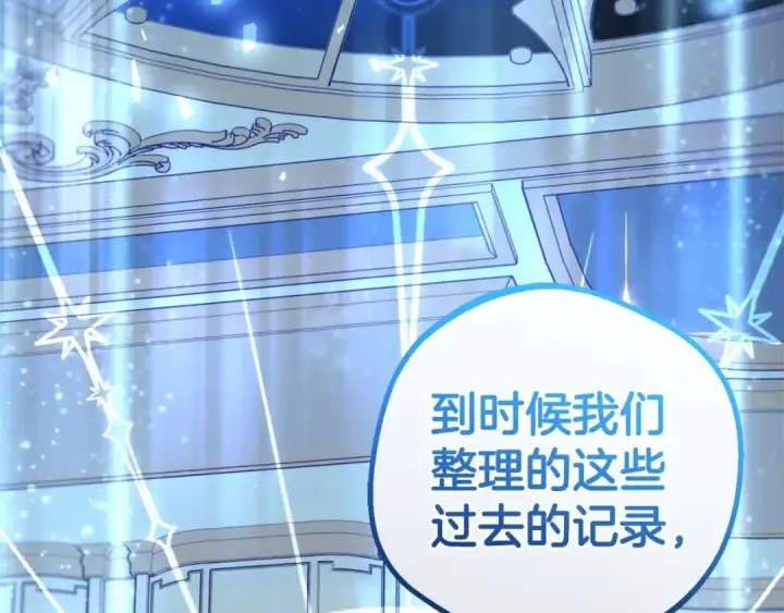 漫画《反派少女被爱意围绕》第21话 暖心的礼物第57张图