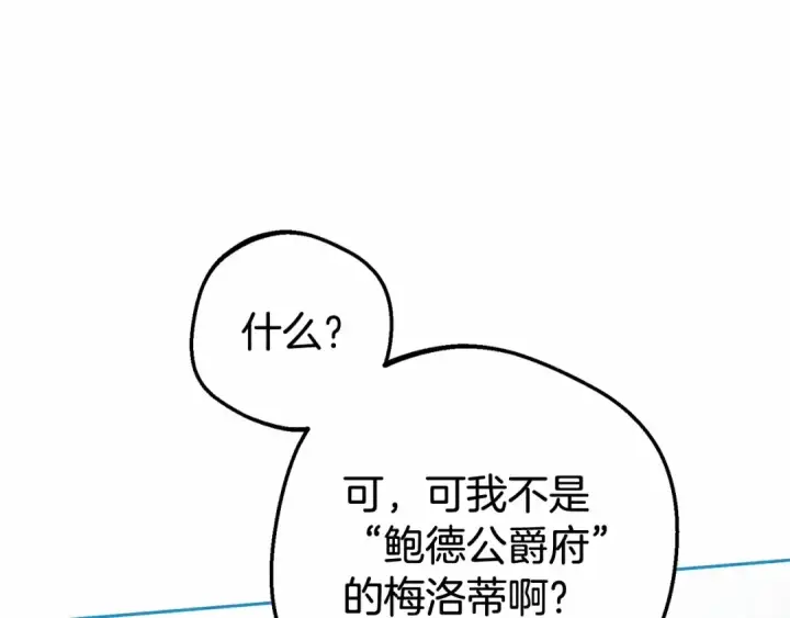 漫画《反派少女被爱意围绕》第21话 暖心的礼物第75张图