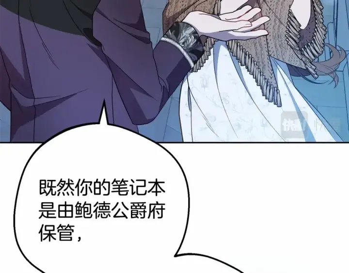 漫画《反派少女被爱意围绕》第21话 暖心的礼物第77张图