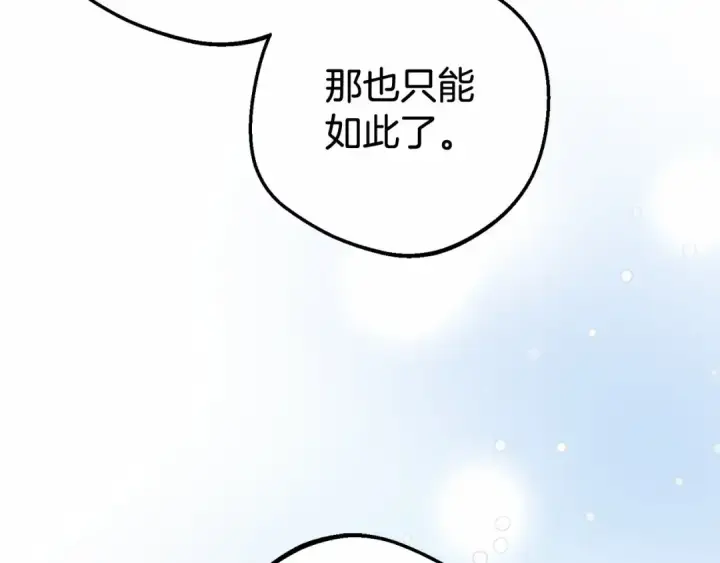 漫画《反派少女被爱意围绕》第21话 暖心的礼物第78张图