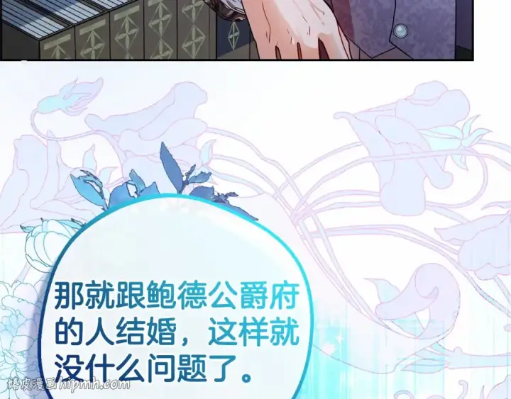 漫画《反派少女被爱意围绕》第21话 暖心的礼物第80张图