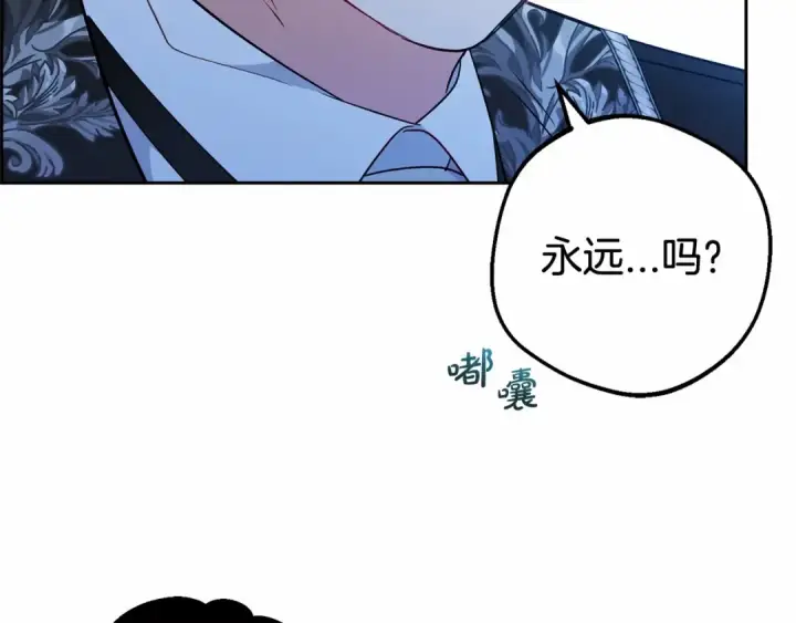 漫画《反派少女被爱意围绕》第21话 暖心的礼物第99张图