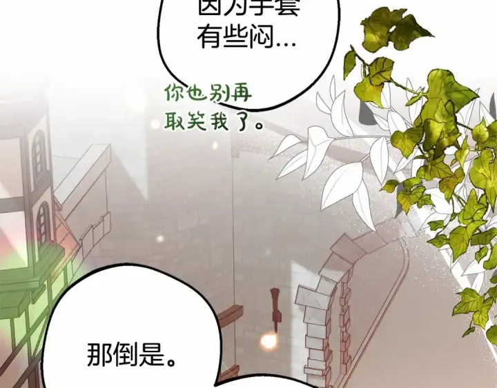 漫画《反派少女被爱意围绕》第22话 偶遇青梅竹马第100张图
