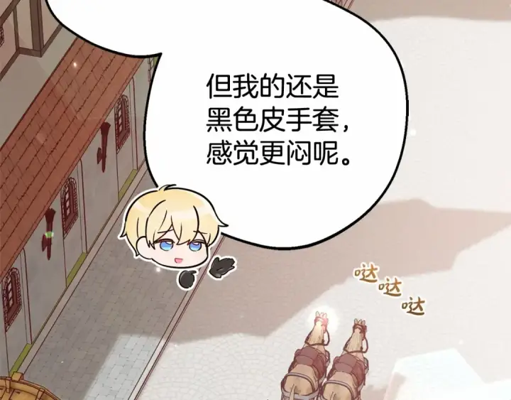 漫画《反派少女被爱意围绕》第22话 偶遇青梅竹马第101张图