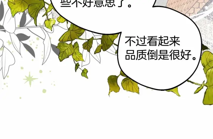 漫画《反派少女被爱意围绕》第22话 偶遇青梅竹马第103张图