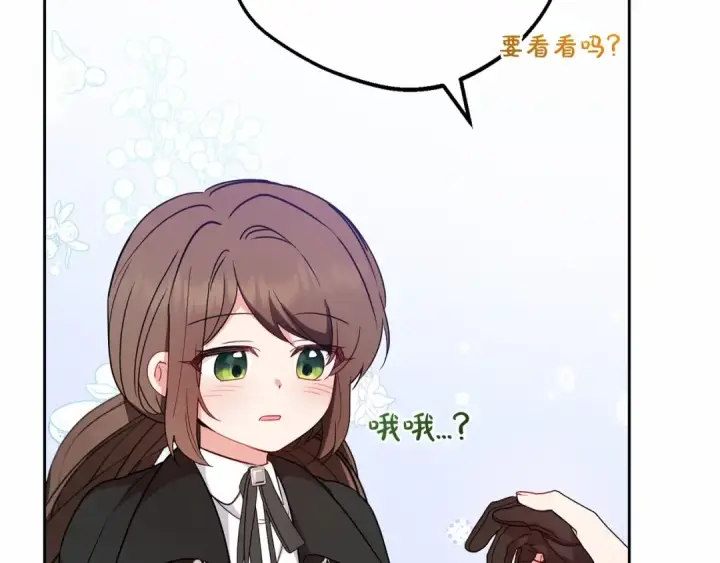 漫画《反派少女被爱意围绕》第22话 偶遇青梅竹马第105张图