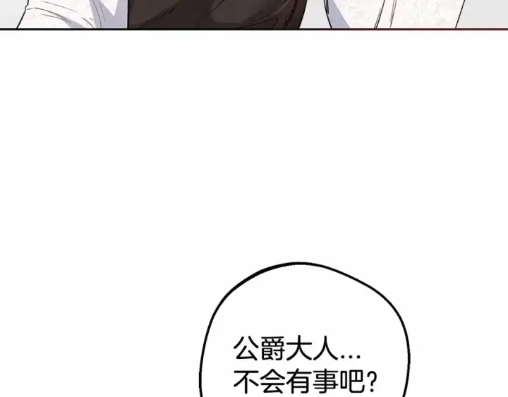 漫画《反派少女被爱意围绕》第22话 偶遇青梅竹马第108张图