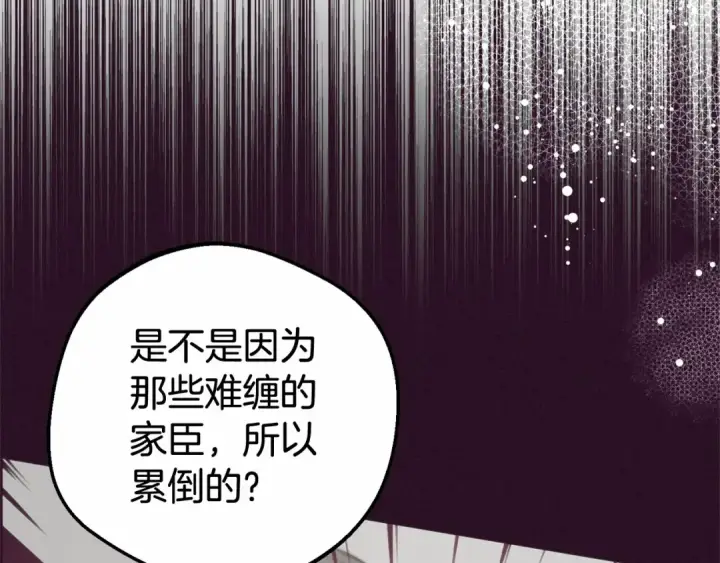 漫画《反派少女被爱意围绕》第22话 偶遇青梅竹马第111张图