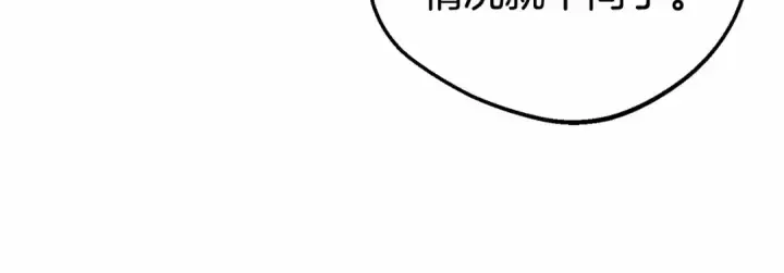 漫画《反派少女被爱意围绕》第22话 偶遇青梅竹马第12张图