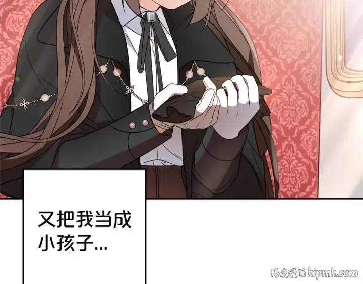 漫画《反派少女被爱意围绕》第22话 偶遇青梅竹马第120张图