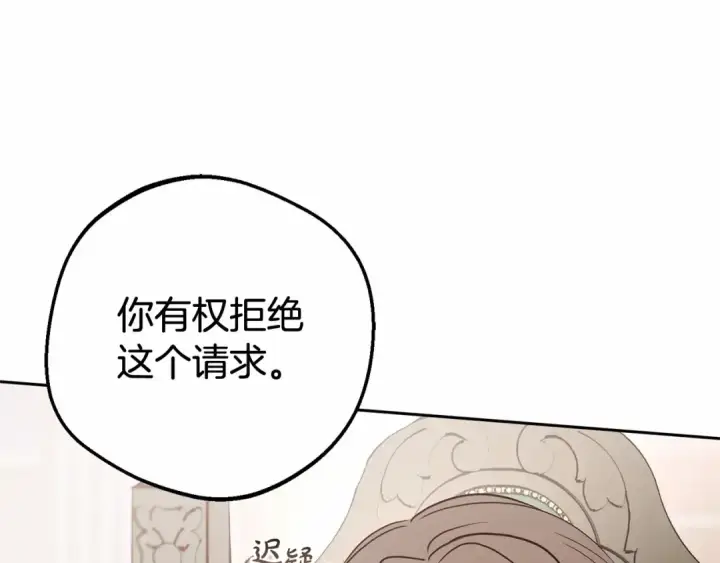 漫画《反派少女被爱意围绕》第22话 偶遇青梅竹马第13张图