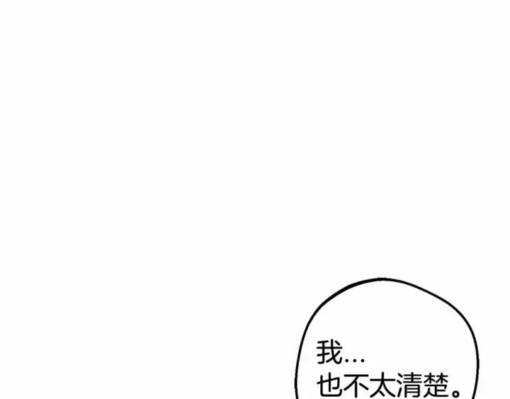漫画《反派少女被爱意围绕》第22话 偶遇青梅竹马第131张图