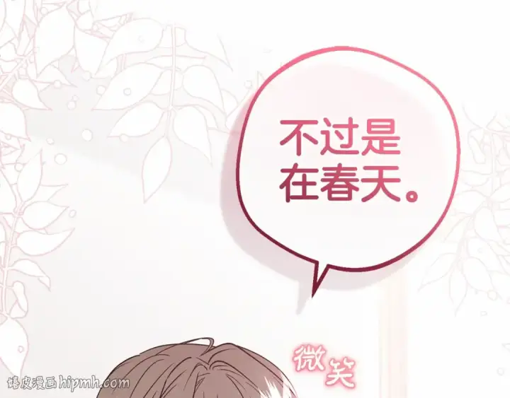 漫画《反派少女被爱意围绕》第22话 偶遇青梅竹马第136张图