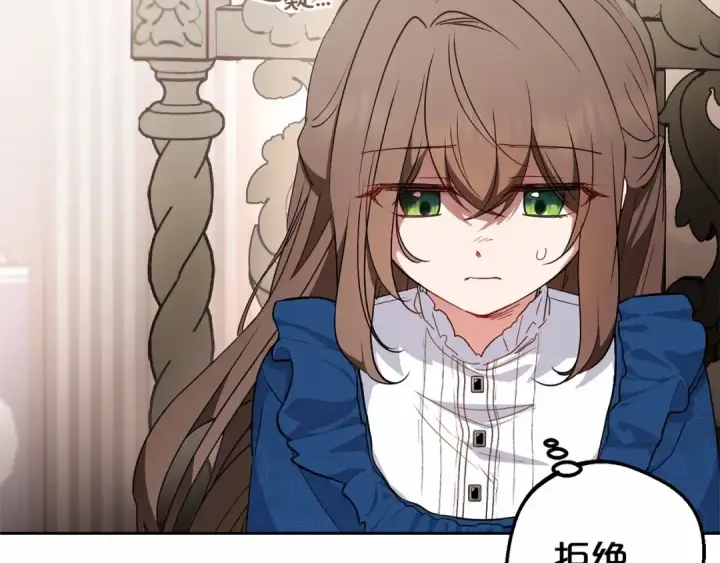 漫画《反派少女被爱意围绕》第22话 偶遇青梅竹马第14张图