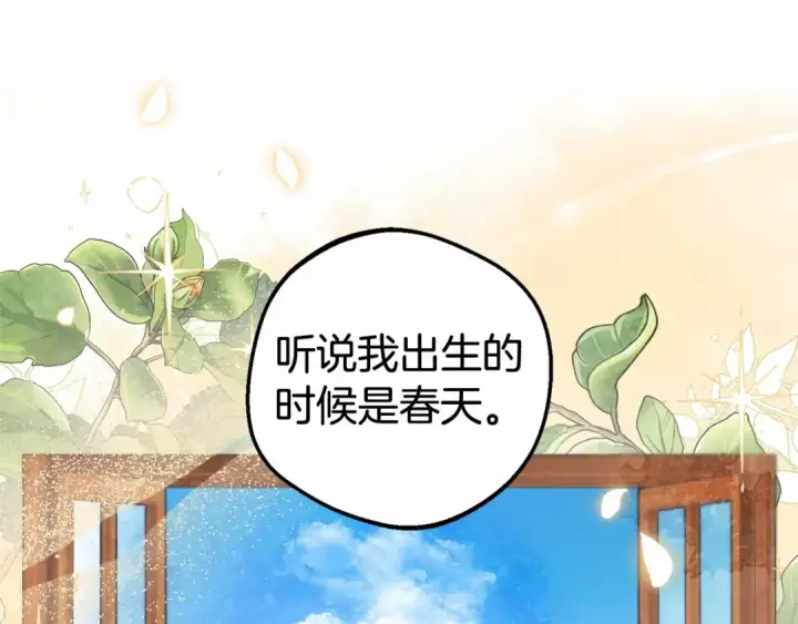 漫画《反派少女被爱意围绕》第22话 偶遇青梅竹马第140张图