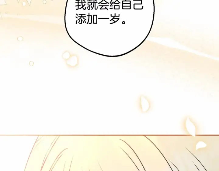 漫画《反派少女被爱意围绕》第22话 偶遇青梅竹马第142张图