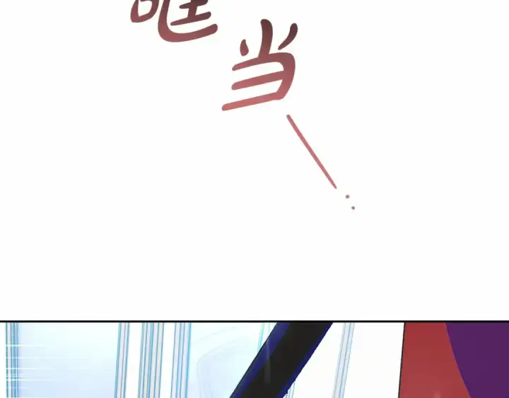 漫画《反派少女被爱意围绕》第22话 偶遇青梅竹马第146张图