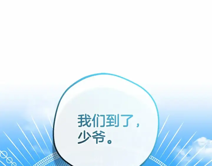 漫画《反派少女被爱意围绕》第22话 偶遇青梅竹马第150张图