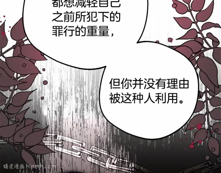漫画《反派少女被爱意围绕》第22话 偶遇青梅竹马第16张图