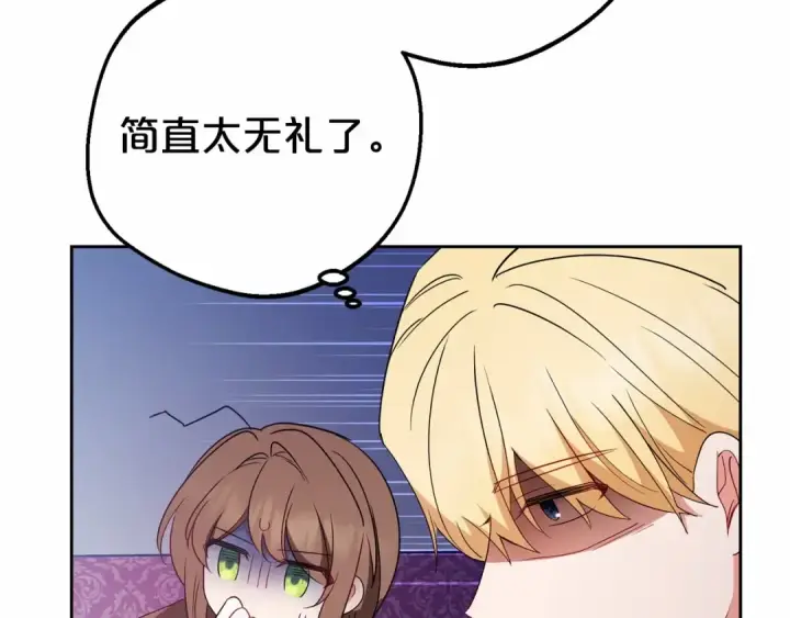 漫画《反派少女被爱意围绕》第22话 偶遇青梅竹马第169张图