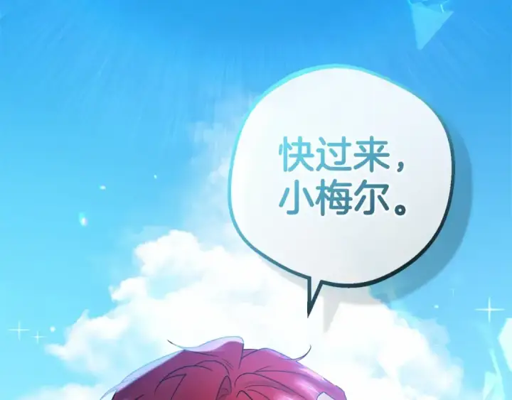 漫画《反派少女被爱意围绕》第22话 偶遇青梅竹马第183张图