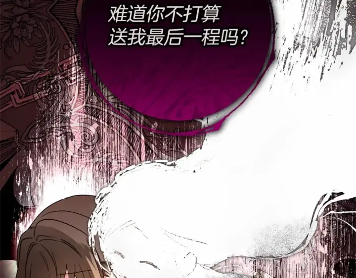漫画《反派少女被爱意围绕》第22话 偶遇青梅竹马第19张图