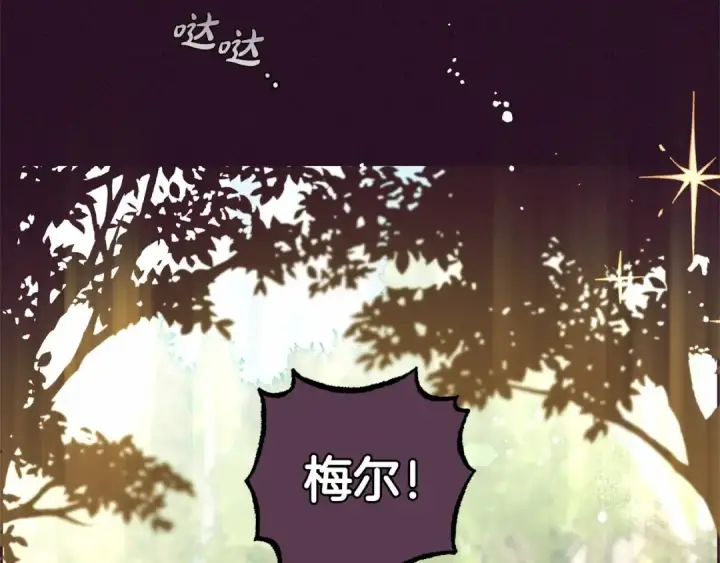 漫画《反派少女被爱意围绕》第22话 偶遇青梅竹马第191张图