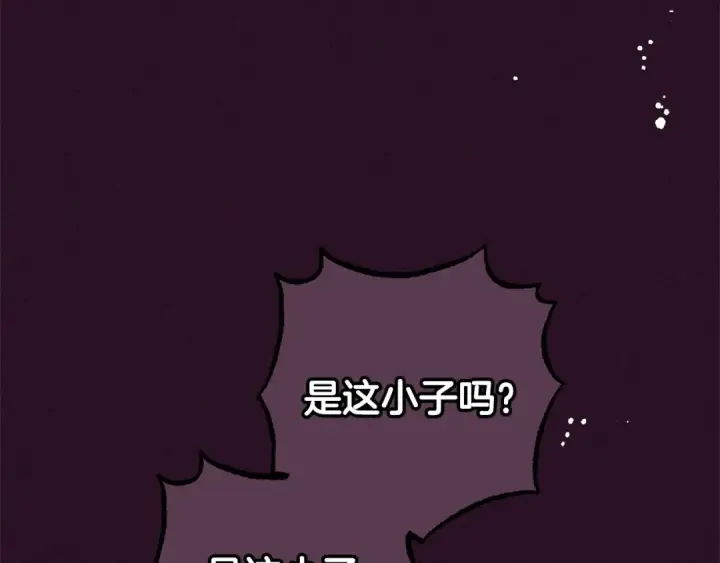 漫画《反派少女被爱意围绕》第22话 偶遇青梅竹马第197张图