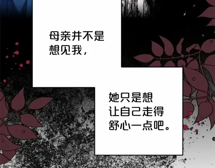 漫画《反派少女被爱意围绕》第22话 偶遇青梅竹马第21张图