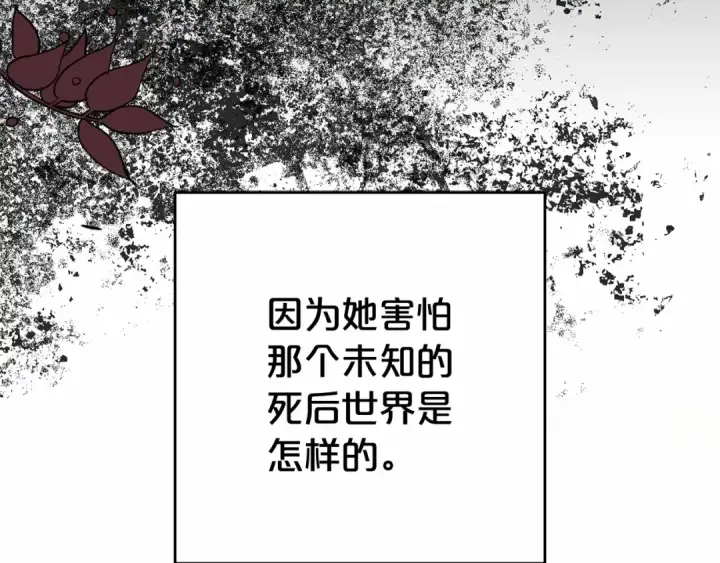 漫画《反派少女被爱意围绕》第22话 偶遇青梅竹马第22张图