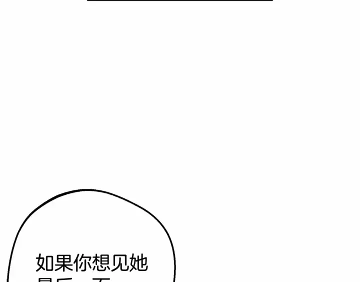 漫画《反派少女被爱意围绕》第22话 偶遇青梅竹马第23张图