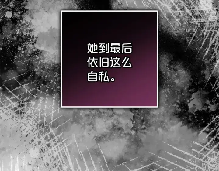 漫画《反派少女被爱意围绕》第22话 偶遇青梅竹马第28张图