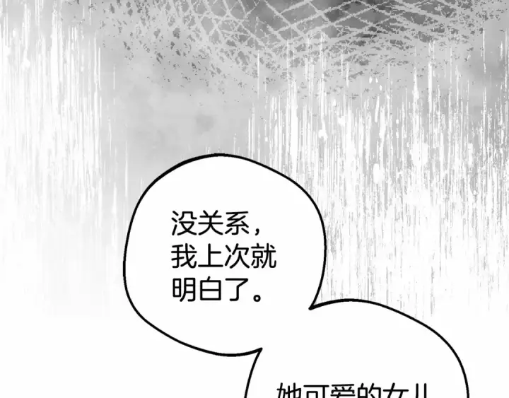 漫画《反派少女被爱意围绕》第22话 偶遇青梅竹马第29张图