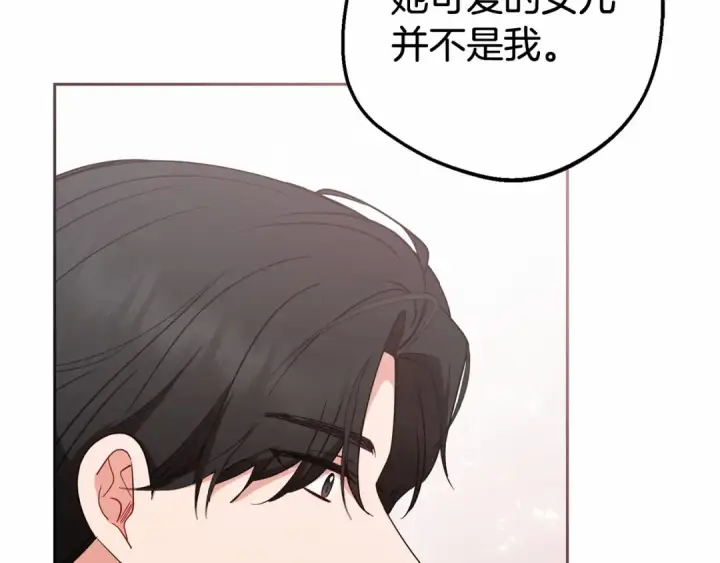 漫画《反派少女被爱意围绕》第22话 偶遇青梅竹马第30张图