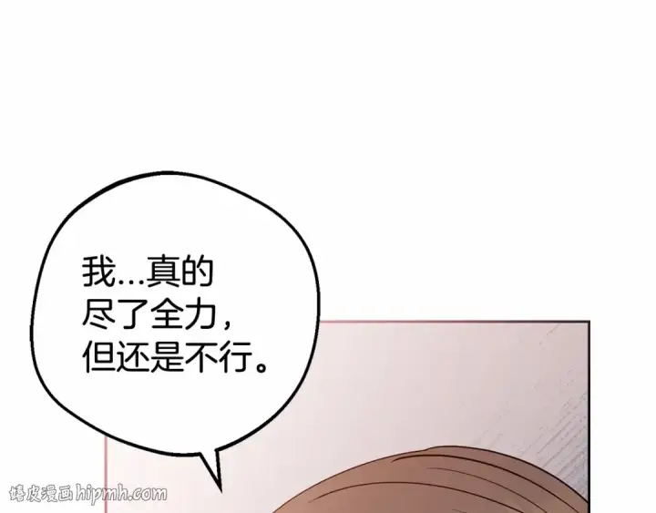 漫画《反派少女被爱意围绕》第22话 偶遇青梅竹马第32张图