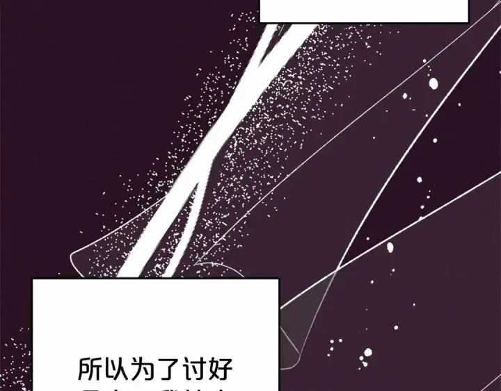 漫画《反派少女被爱意围绕》第22话 偶遇青梅竹马第38张图