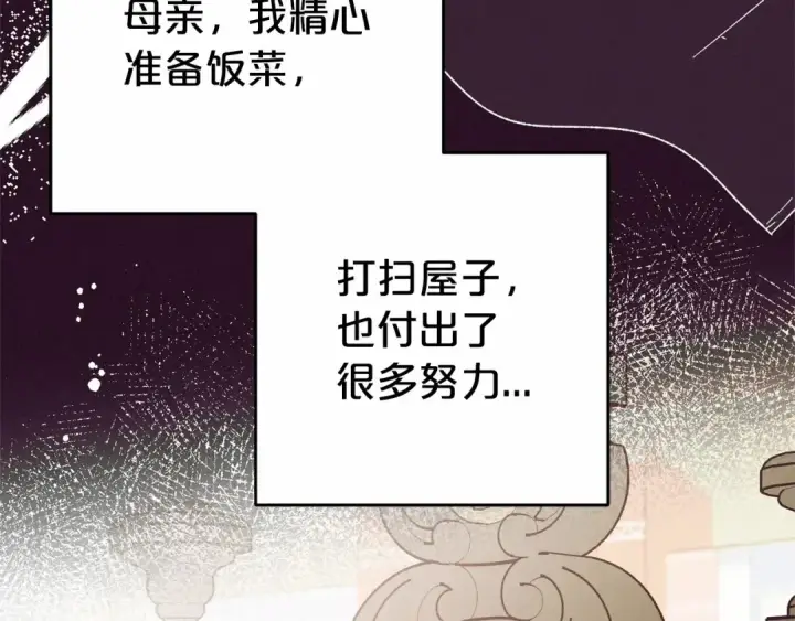 漫画《反派少女被爱意围绕》第22话 偶遇青梅竹马第39张图