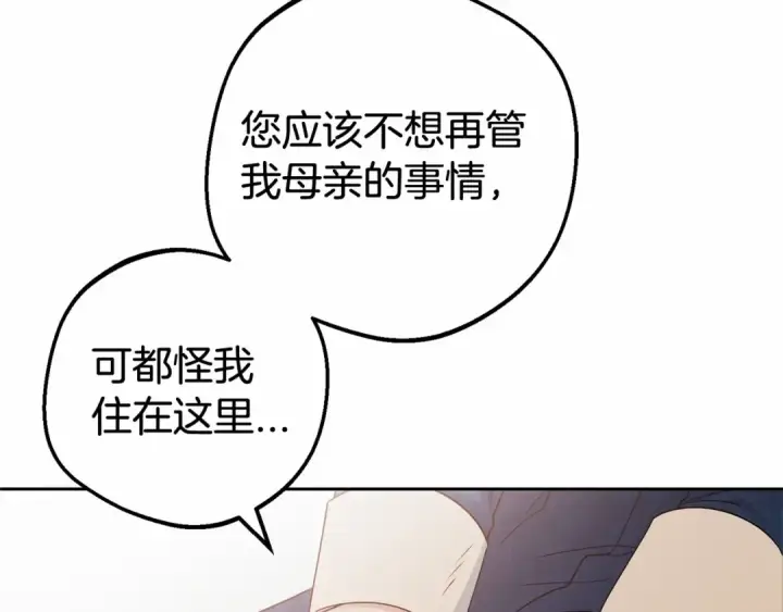 漫画《反派少女被爱意围绕》第22话 偶遇青梅竹马第4张图