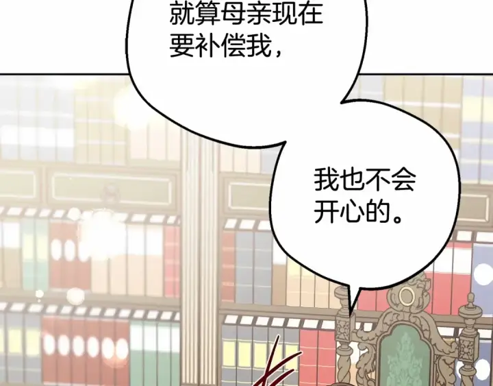 漫画《反派少女被爱意围绕》第22话 偶遇青梅竹马第44张图