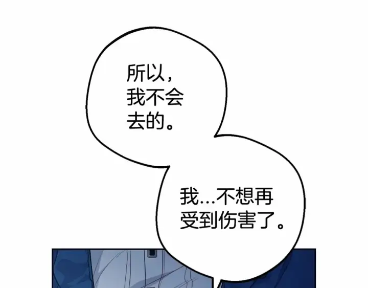 漫画《反派少女被爱意围绕》第22话 偶遇青梅竹马第47张图